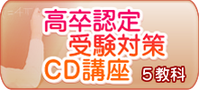 �����F��󌱑΍�CD�u�� 5����
