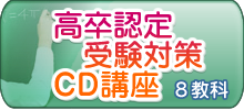 �����F��󌱑΍�CD�u�� 8����