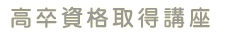 �������i�擾�u��